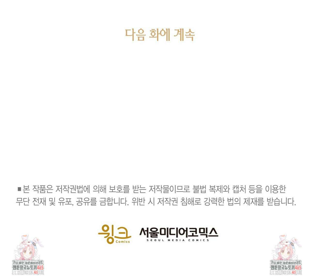 산왕의 궁전에서 7화 68