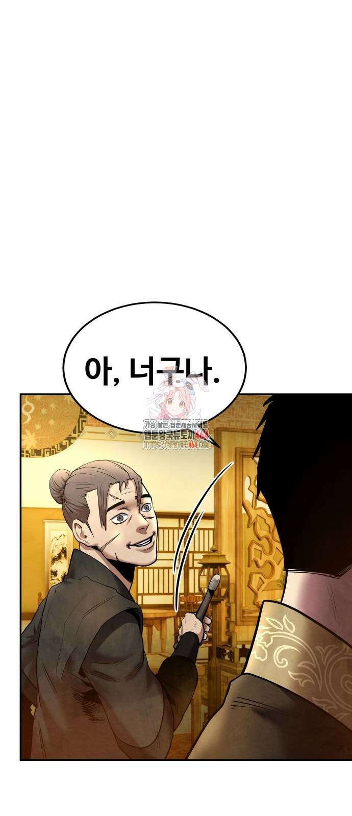 건객 35화 1