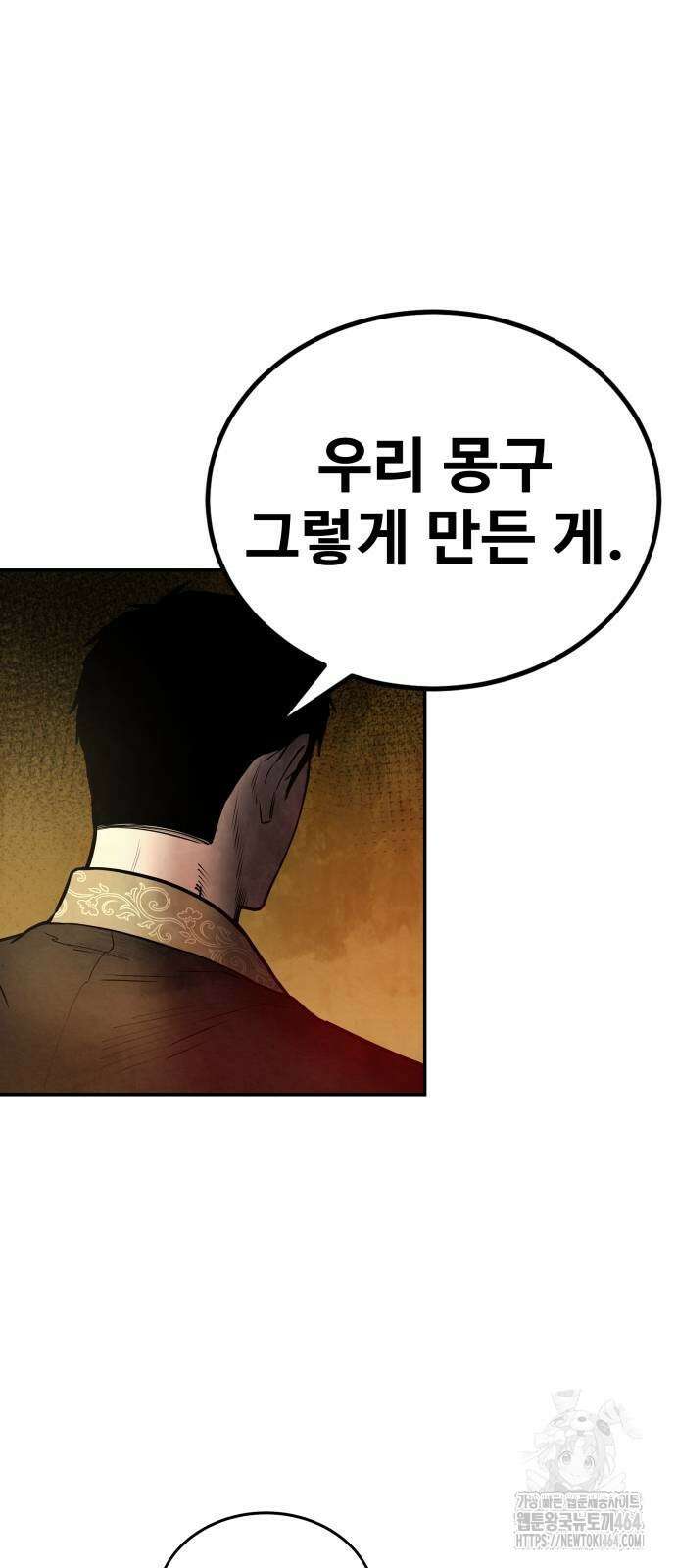건객 35화 2