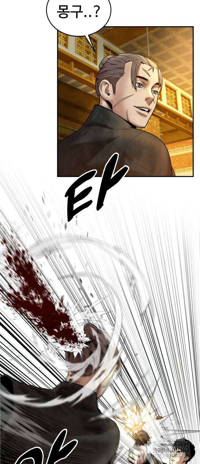 건객 35화 3