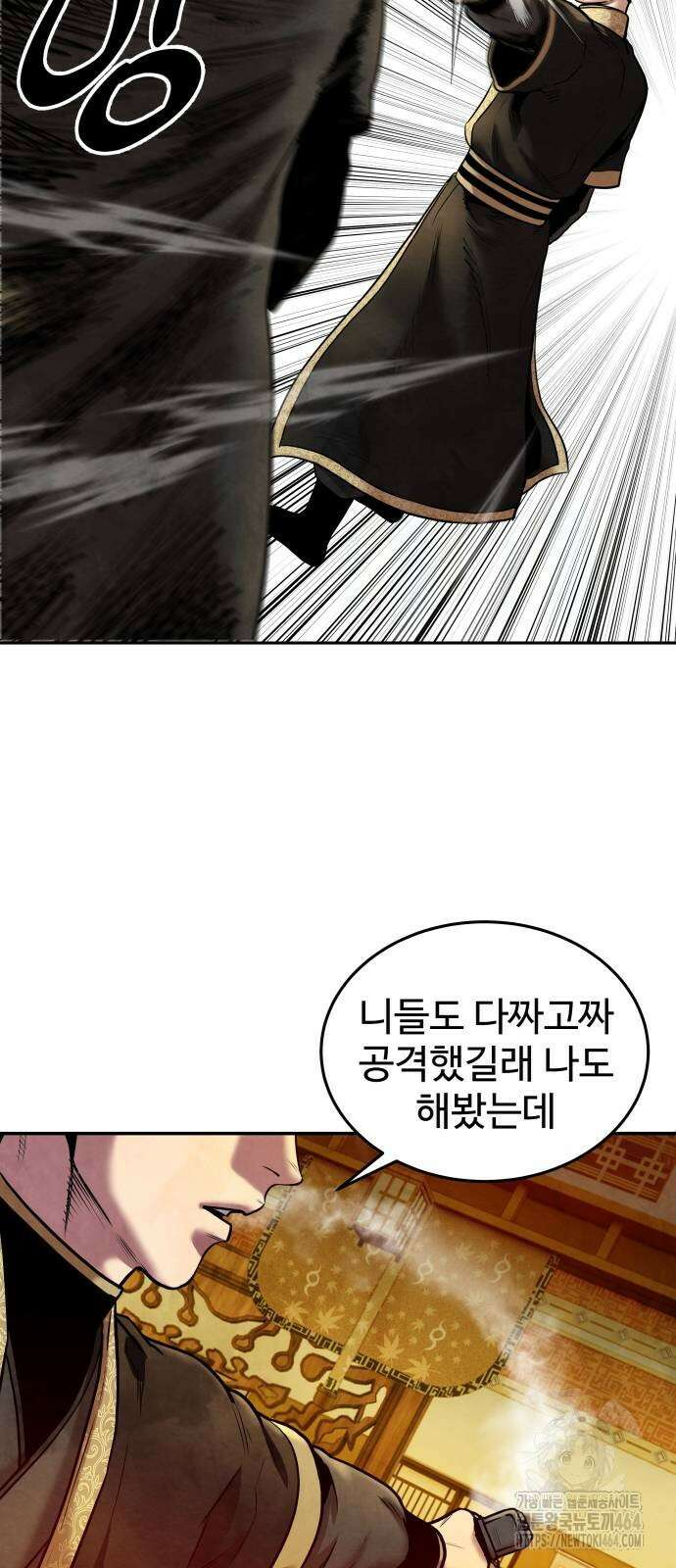 건객 35화 4