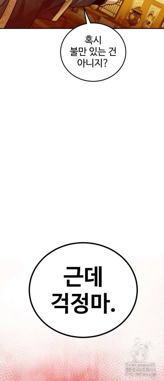 건객 35화 5