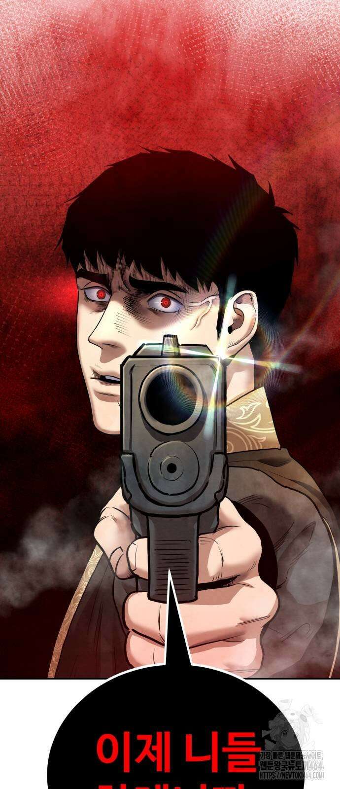 건객 35화 6