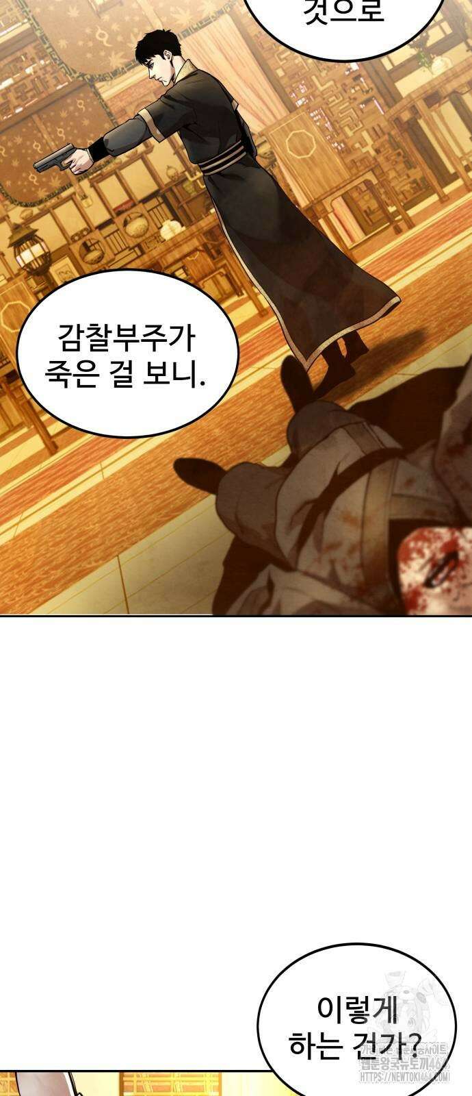 건객 35화 9
