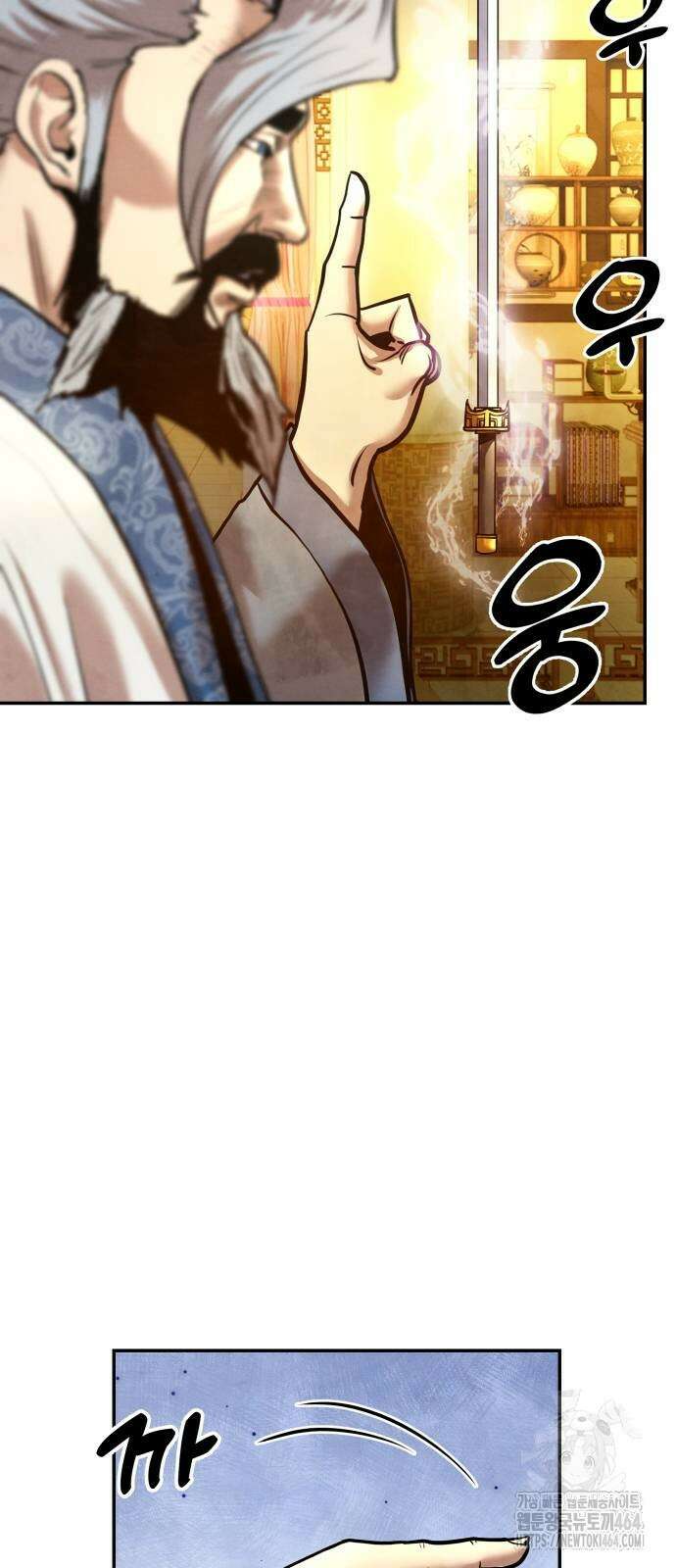 건객 35화 11