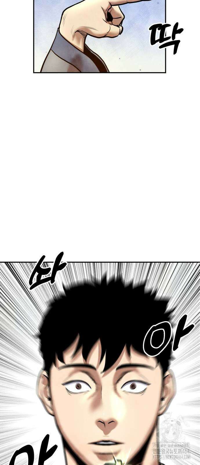 건객 35화 12
