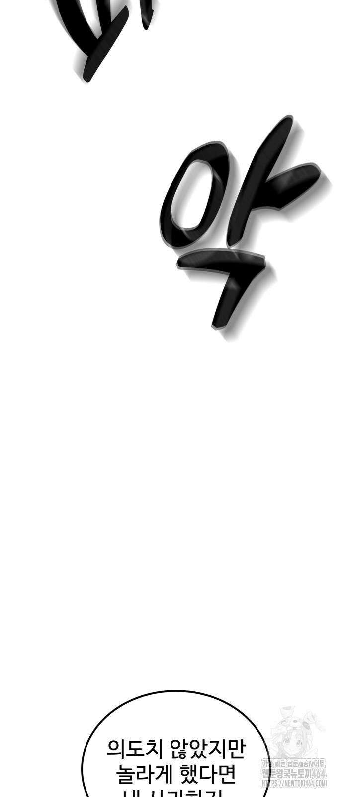 건객 35화 14