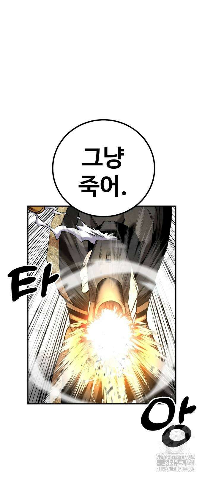 건객 35화 18