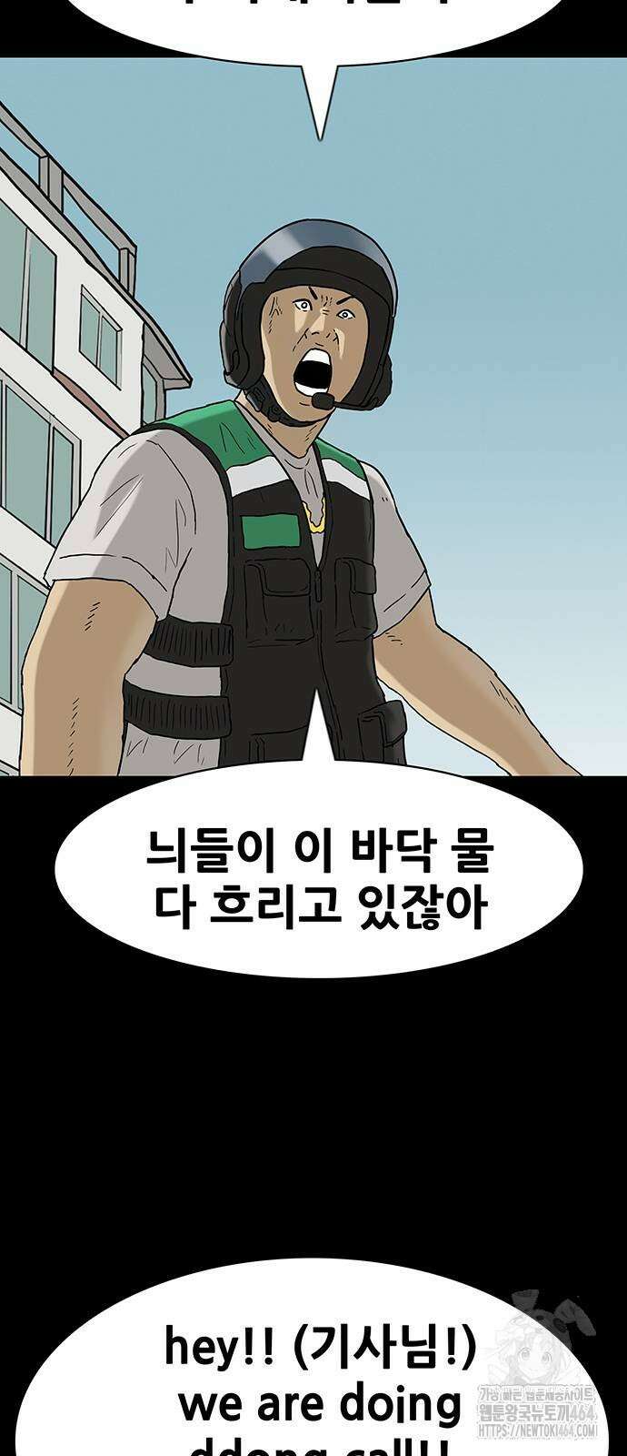 배달왕 62화 3
