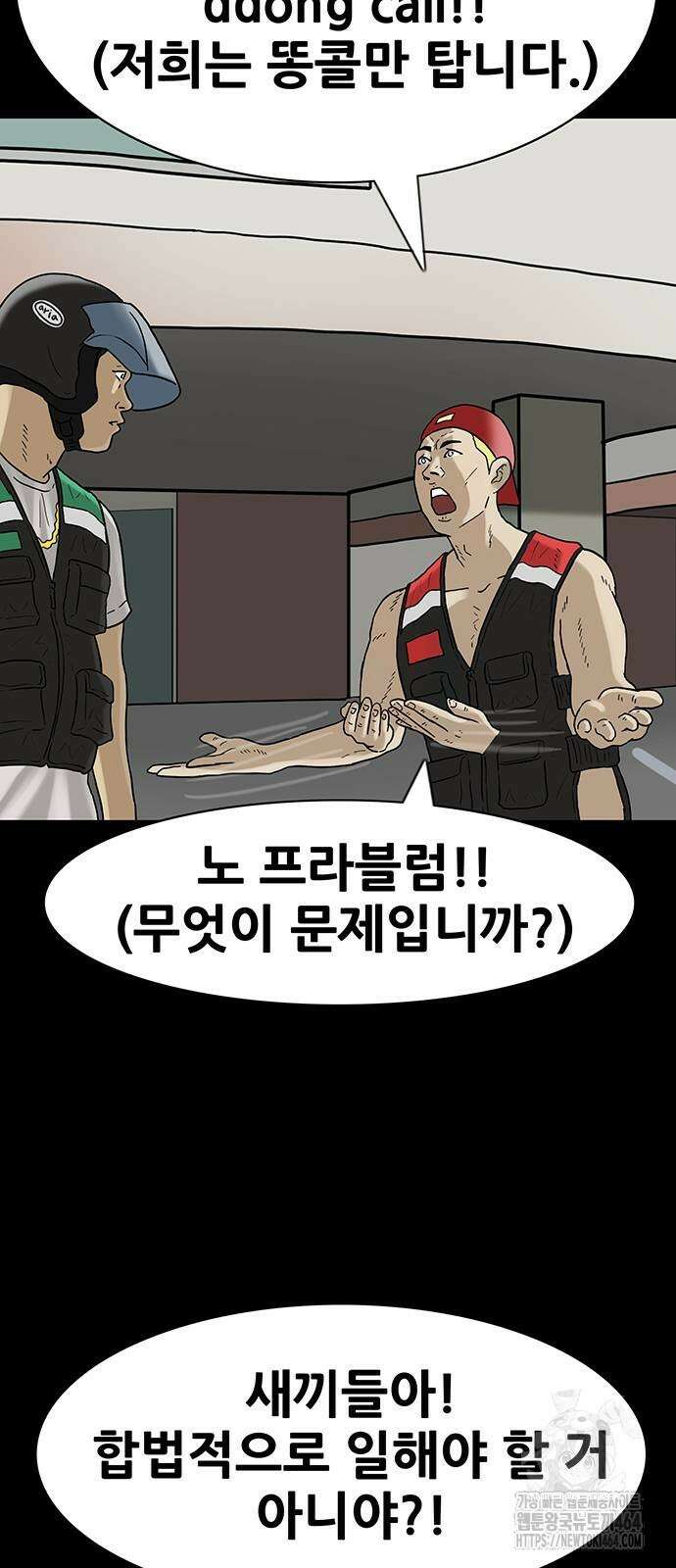 배달왕 62화 4