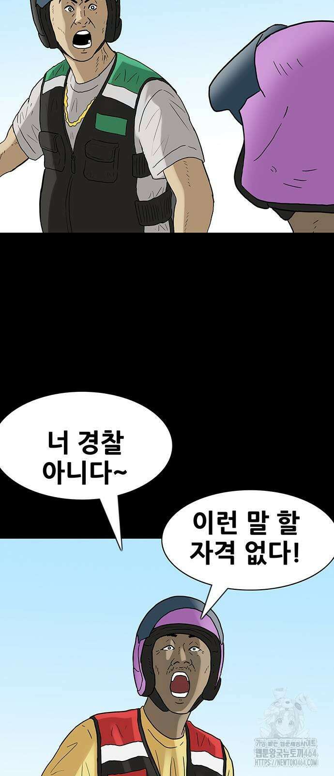배달왕 62화 6
