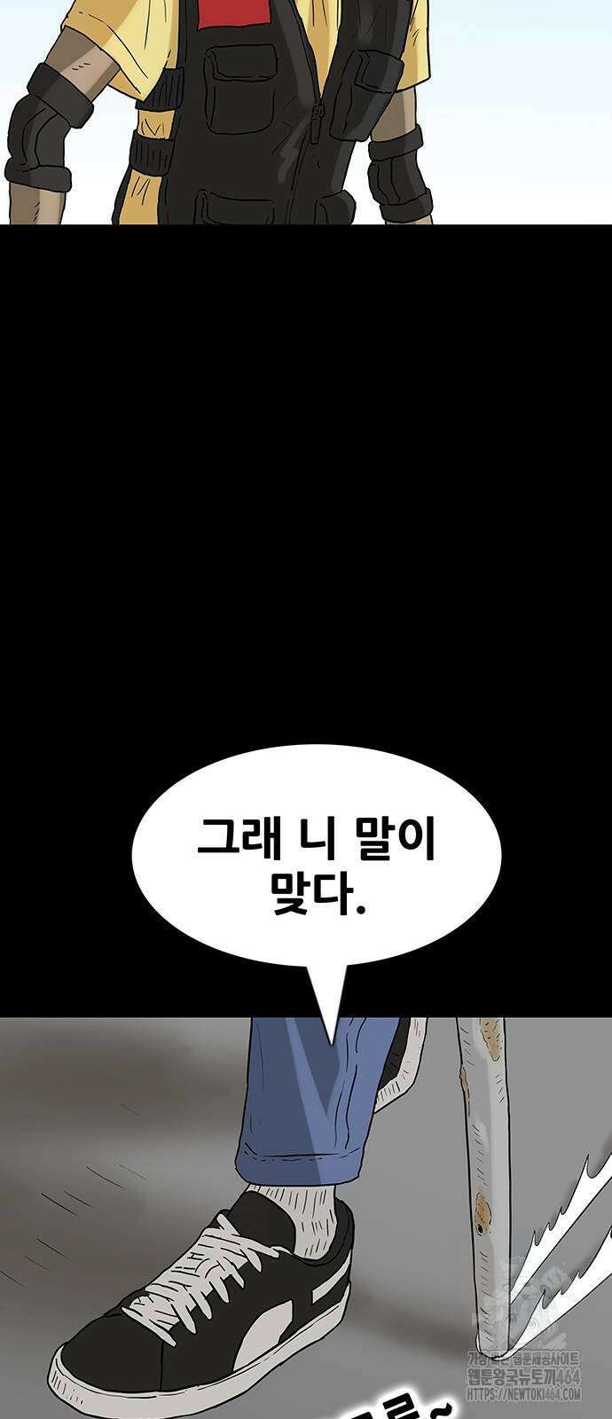 배달왕 62화 7