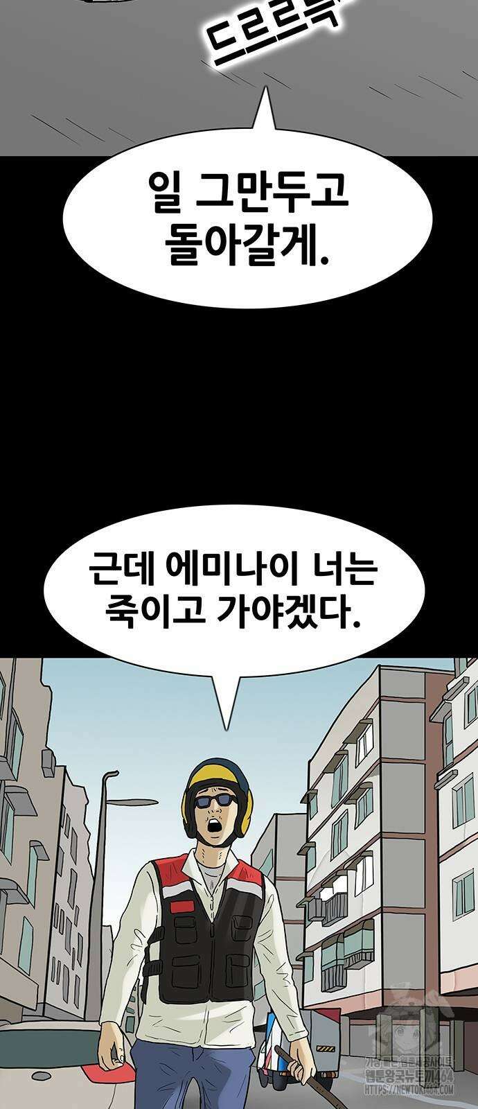 배달왕 62화 8