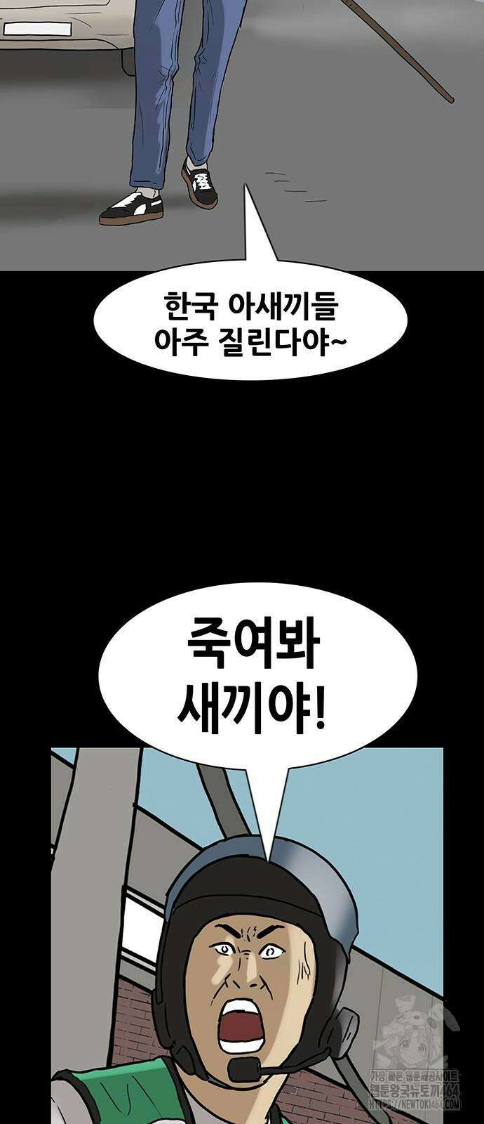 배달왕 62화 9
