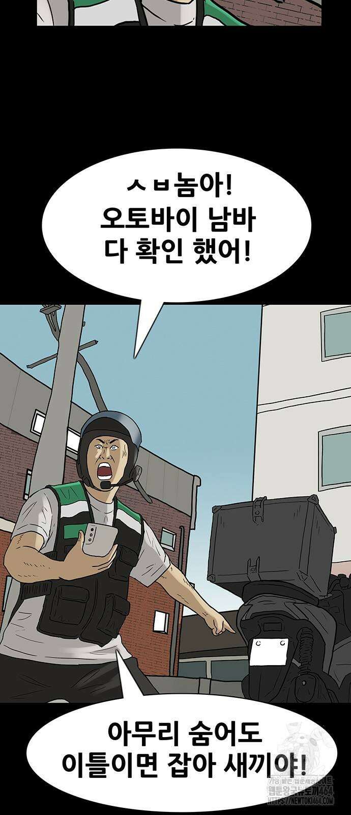 배달왕 62화 10