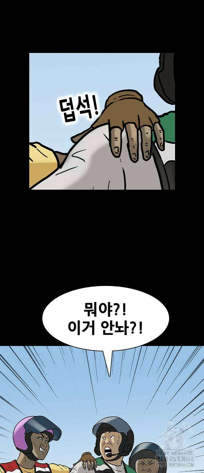 배달왕 62화 12