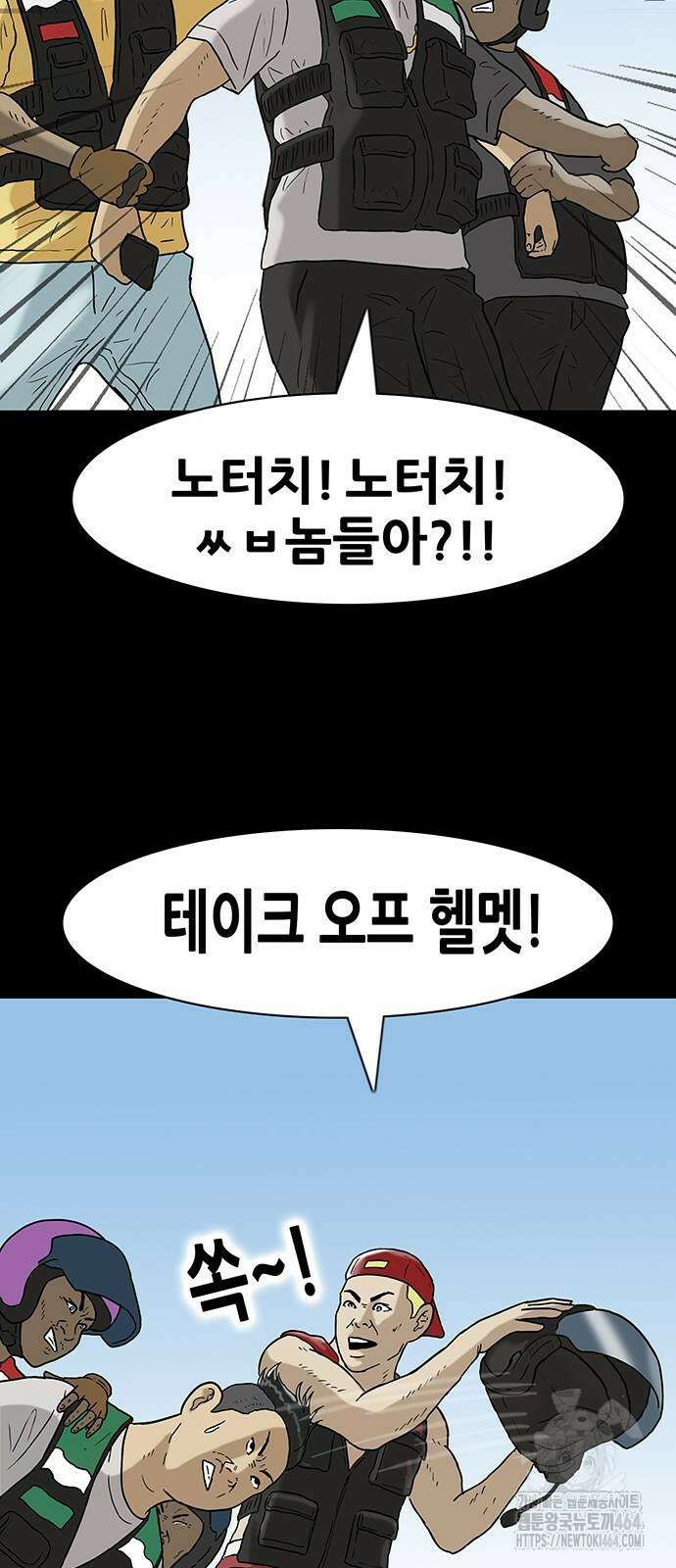 배달왕 62화 13