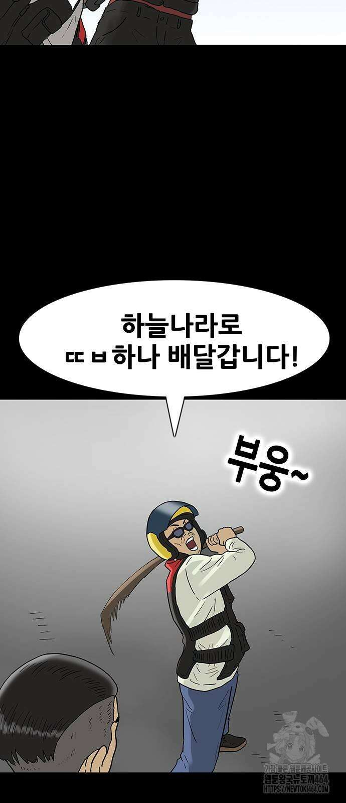 배달왕 62화 14