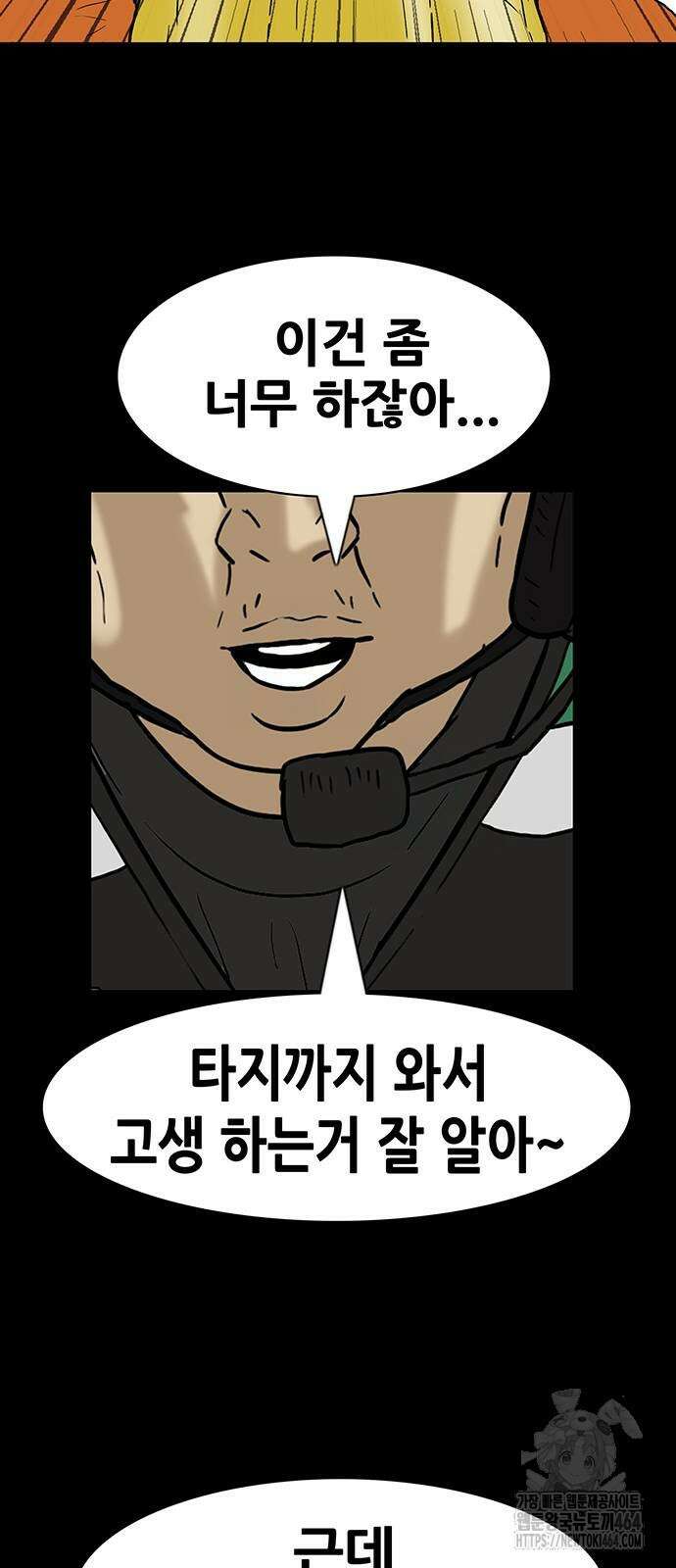 배달왕 62화 18