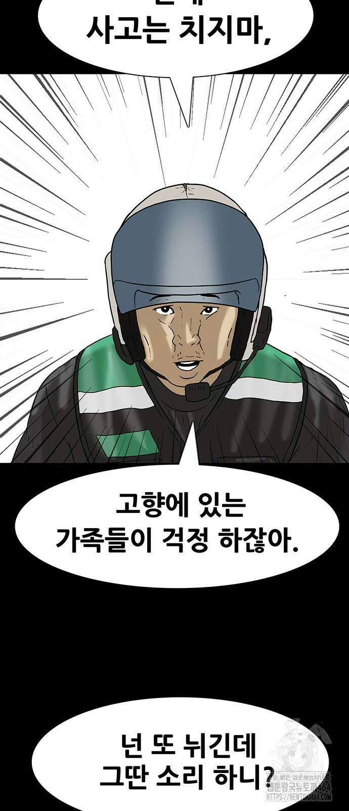 배달왕 62화 19