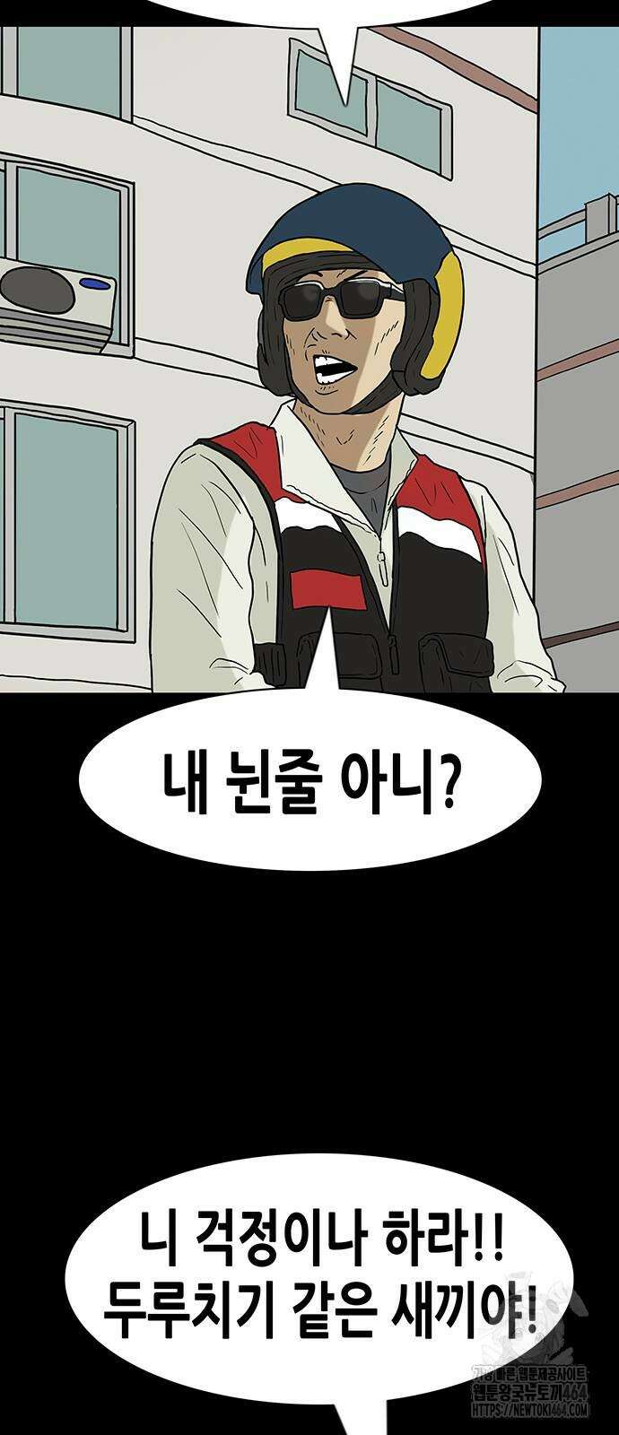 배달왕 62화 20