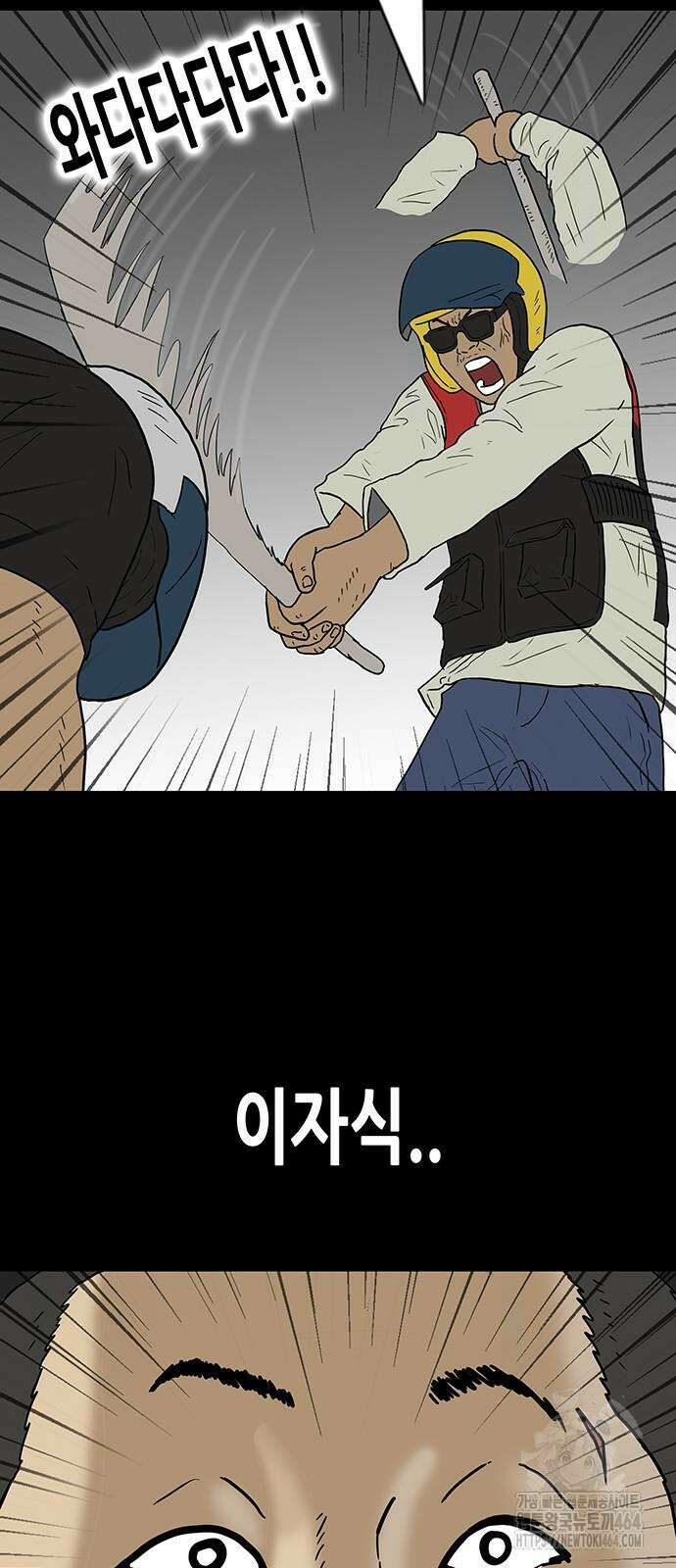 배달왕 62화 21