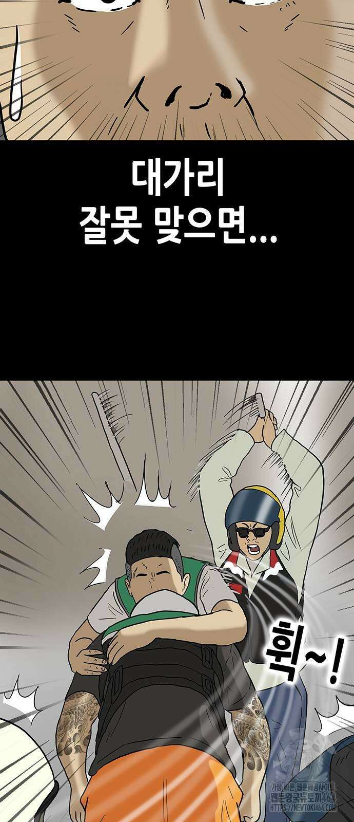 배달왕 62화 22