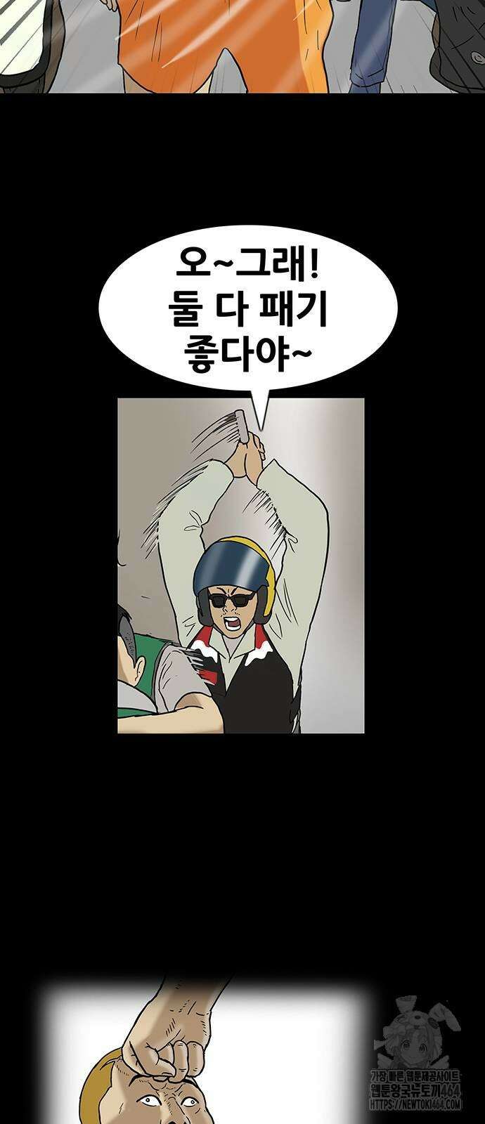 배달왕 62화 23
