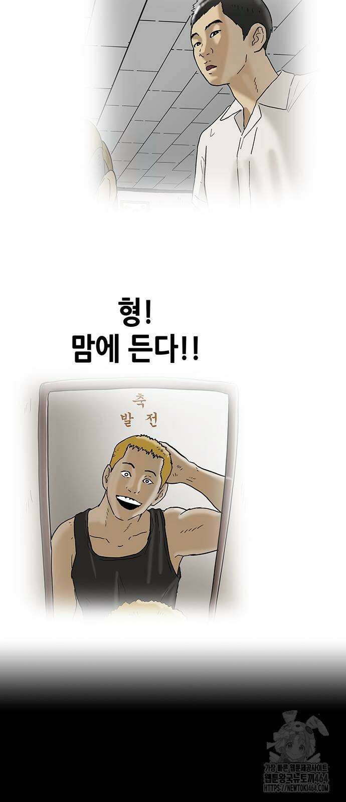 배달왕 62화 25