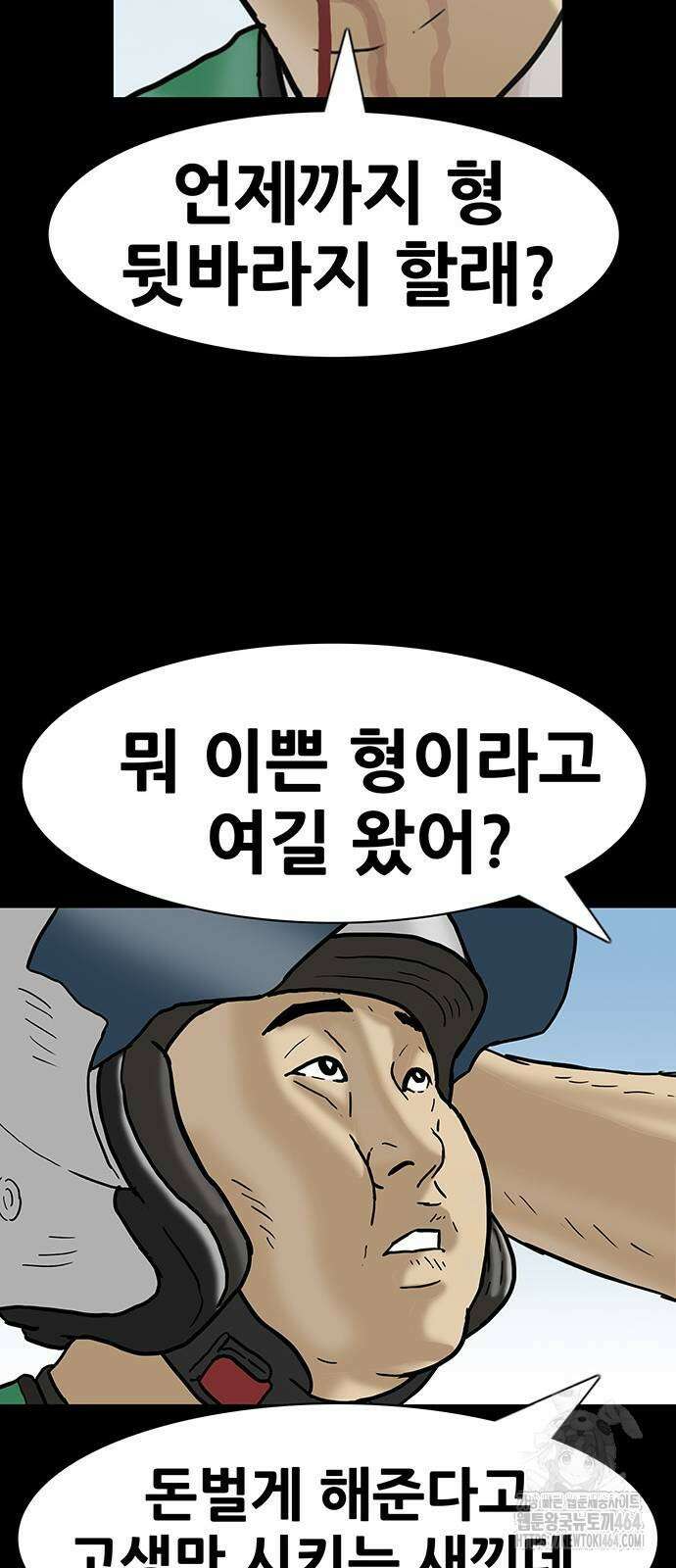 배달왕 62화 28
