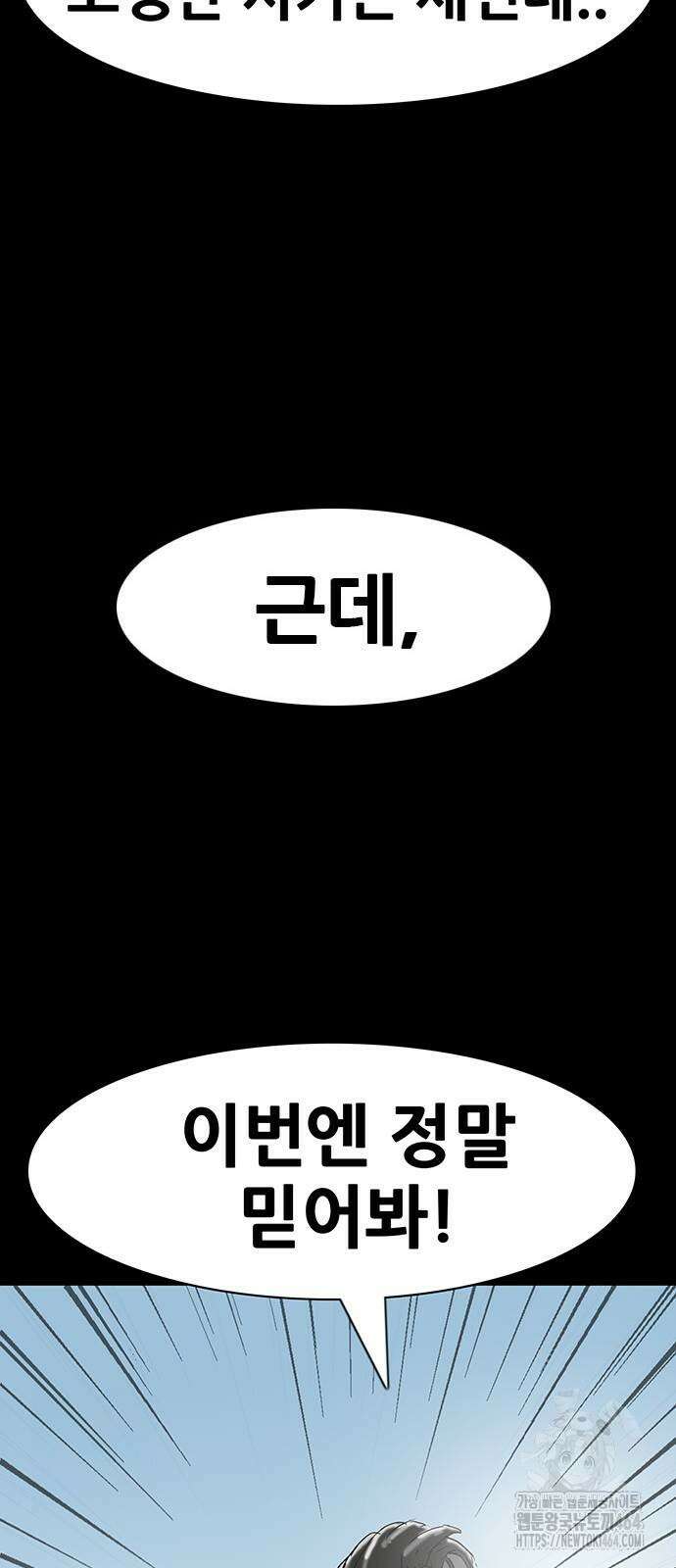 배달왕 62화 29