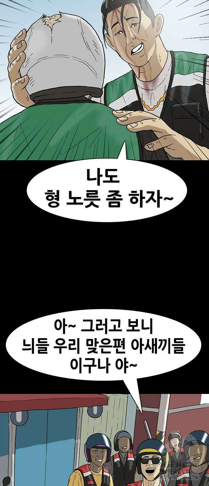 배달왕 62화 30
