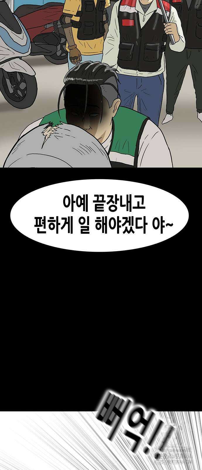 배달왕 62화 31