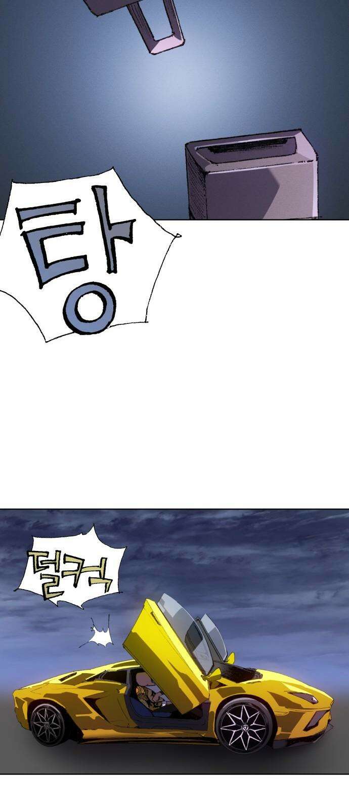 명품시대 011． 2화． 돈을 위해선 똥물도 마신다(3) 11