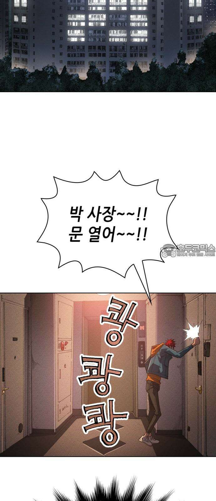명품시대 011． 2화． 돈을 위해선 똥물도 마신다(3) 18