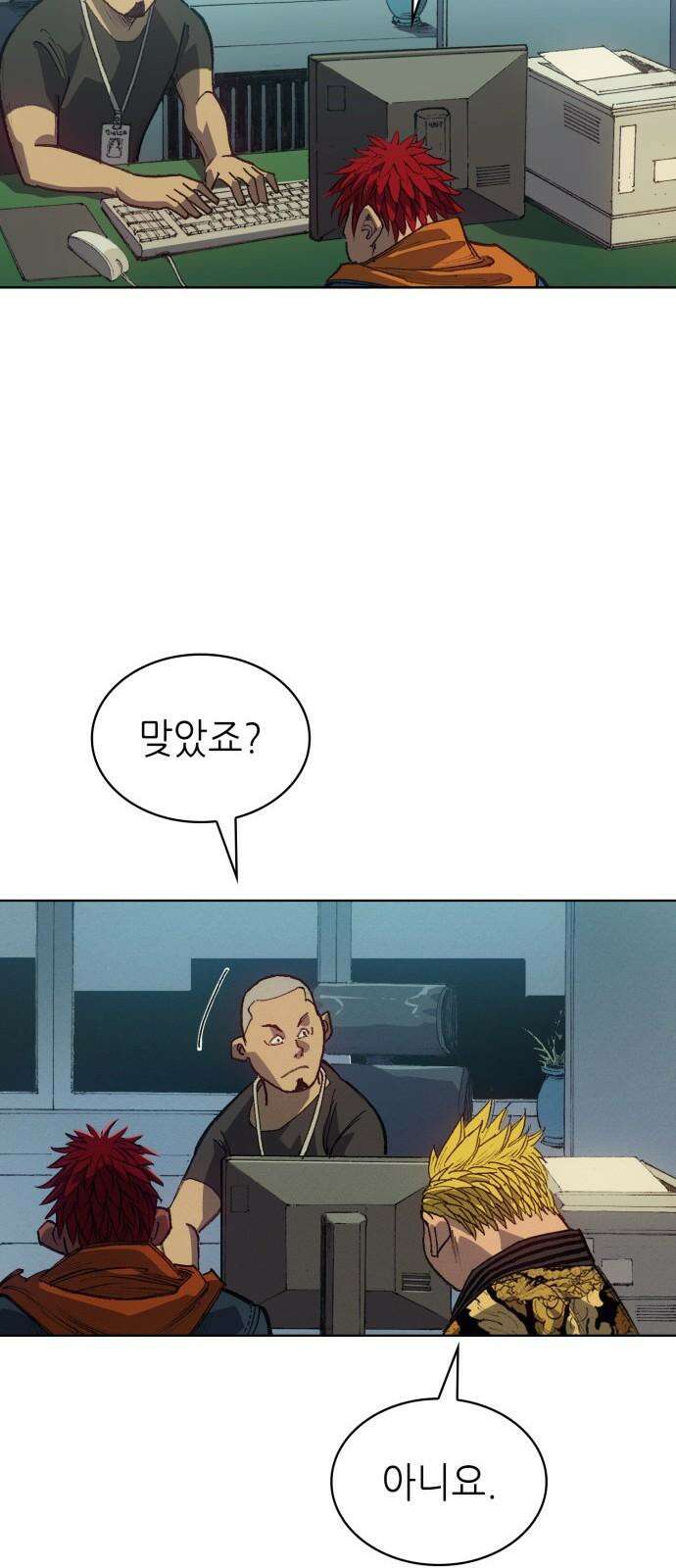 명품시대 011． 2화． 돈을 위해선 똥물도 마신다(3) 29