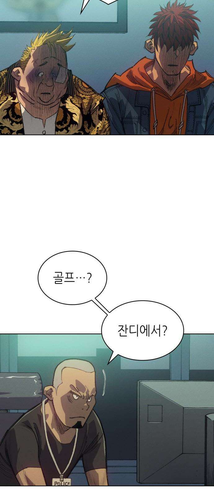 명품시대 011． 2화． 돈을 위해선 똥물도 마신다(3) 31