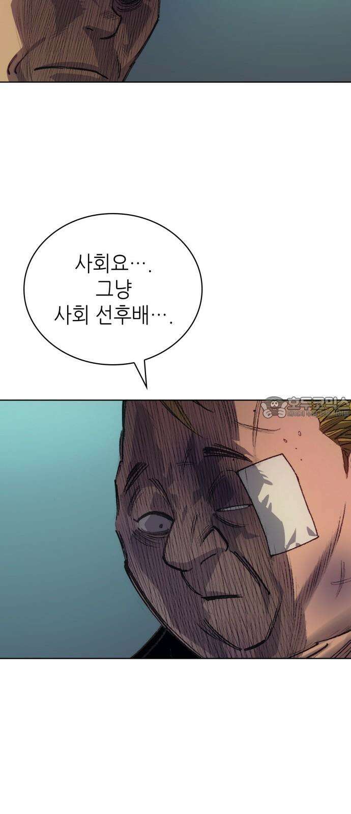 명품시대 011． 2화． 돈을 위해선 똥물도 마신다(3) 36