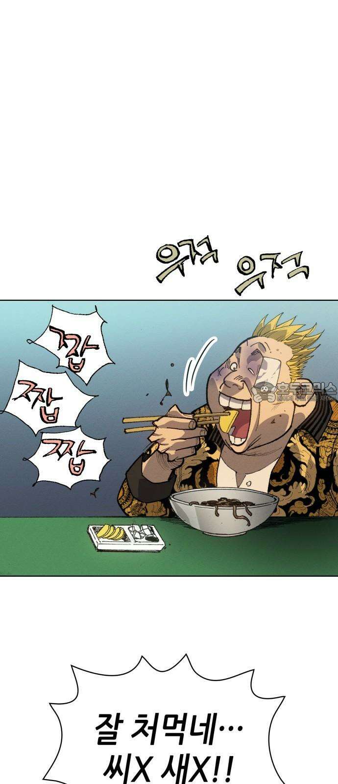 명품시대 011． 2화． 돈을 위해선 똥물도 마신다(3) 42