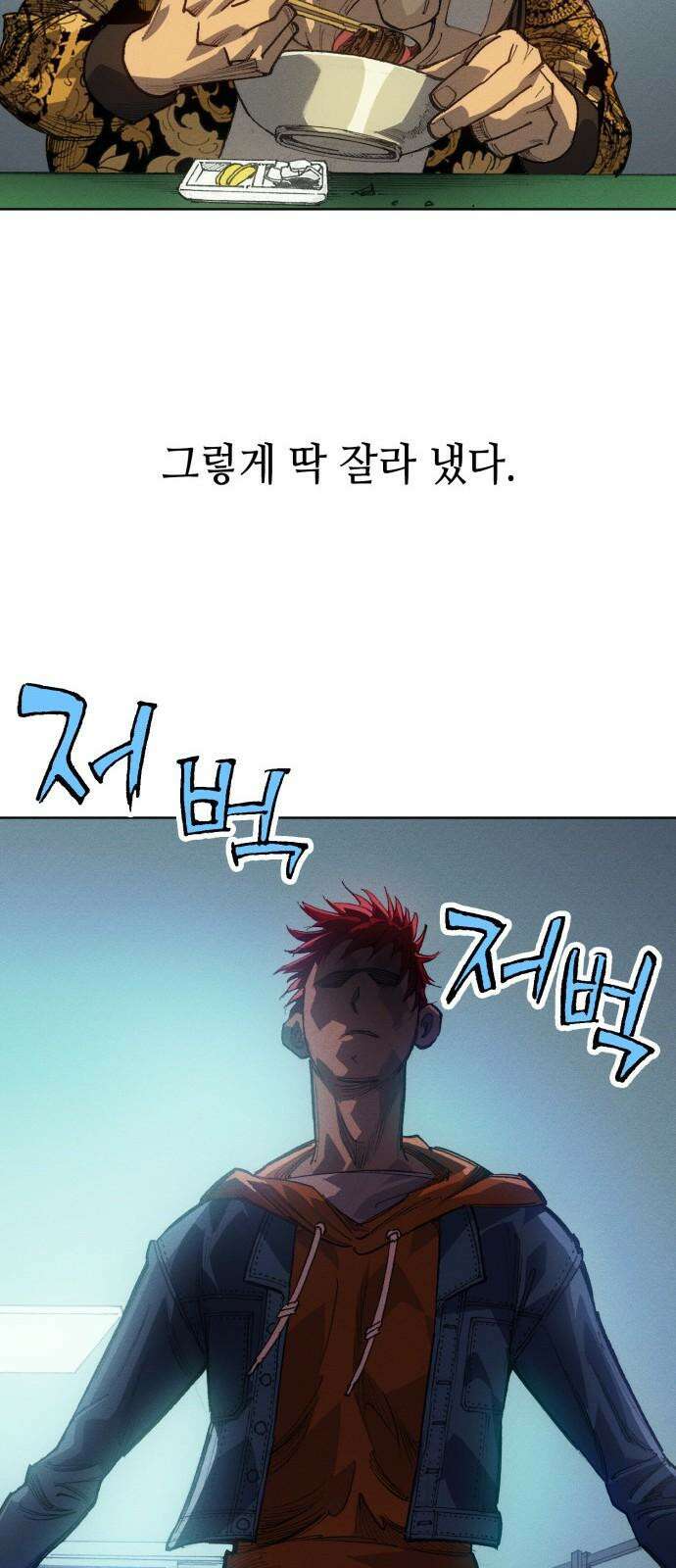 명품시대 011． 2화． 돈을 위해선 똥물도 마신다(3) 49
