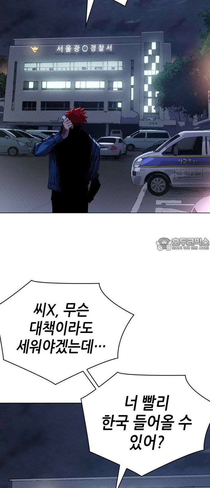 명품시대 011． 2화． 돈을 위해선 똥물도 마신다(3) 51