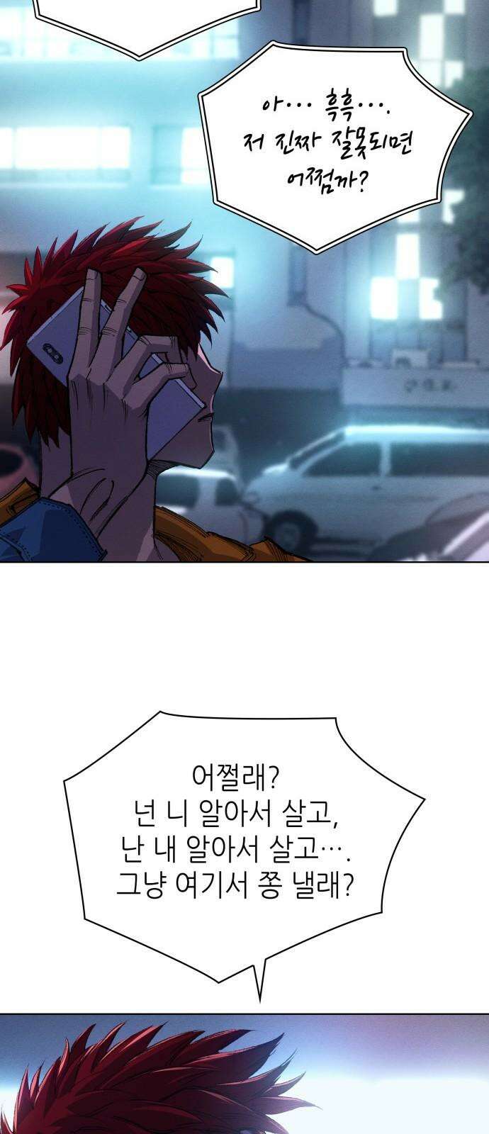 명품시대 011． 2화． 돈을 위해선 똥물도 마신다(3) 53
