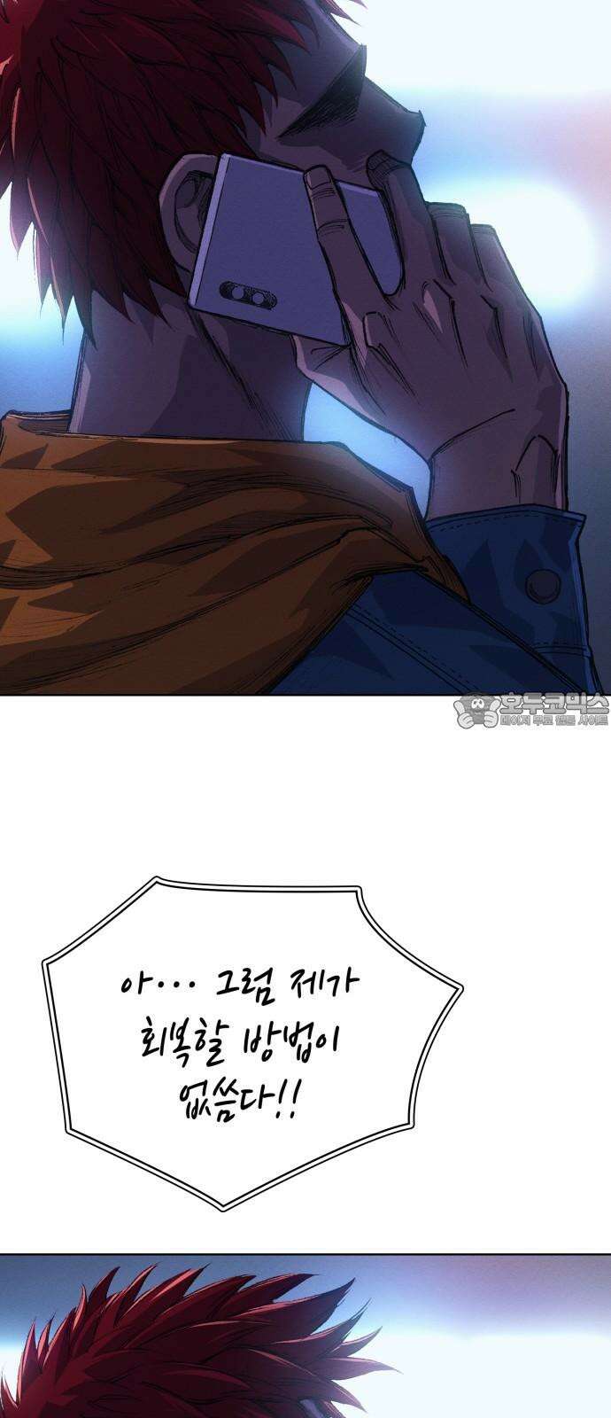 명품시대 011． 2화． 돈을 위해선 똥물도 마신다(3) 54