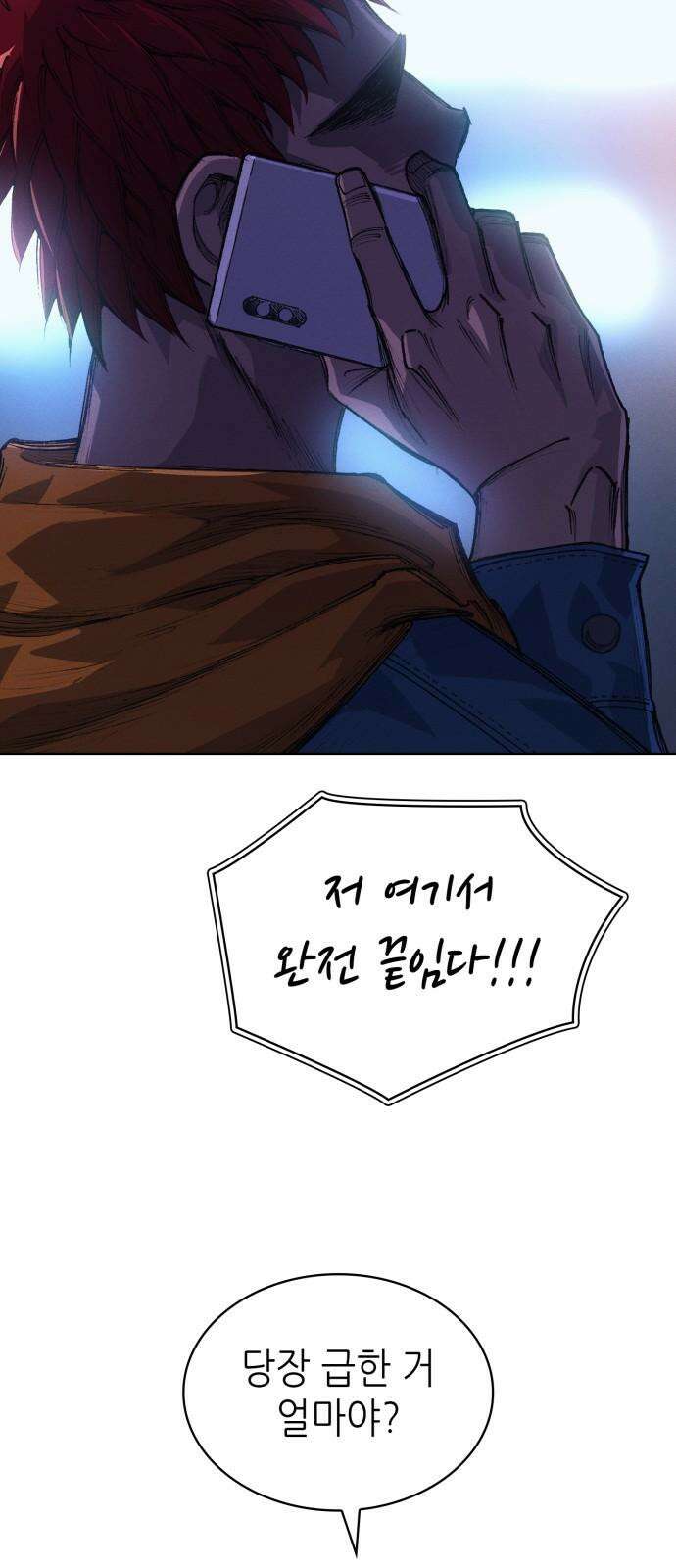 명품시대 011． 2화． 돈을 위해선 똥물도 마신다(3) 55