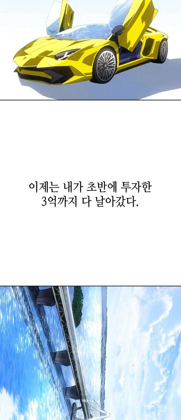 명품시대 011． 2화． 돈을 위해선 똥물도 마신다(3) 58