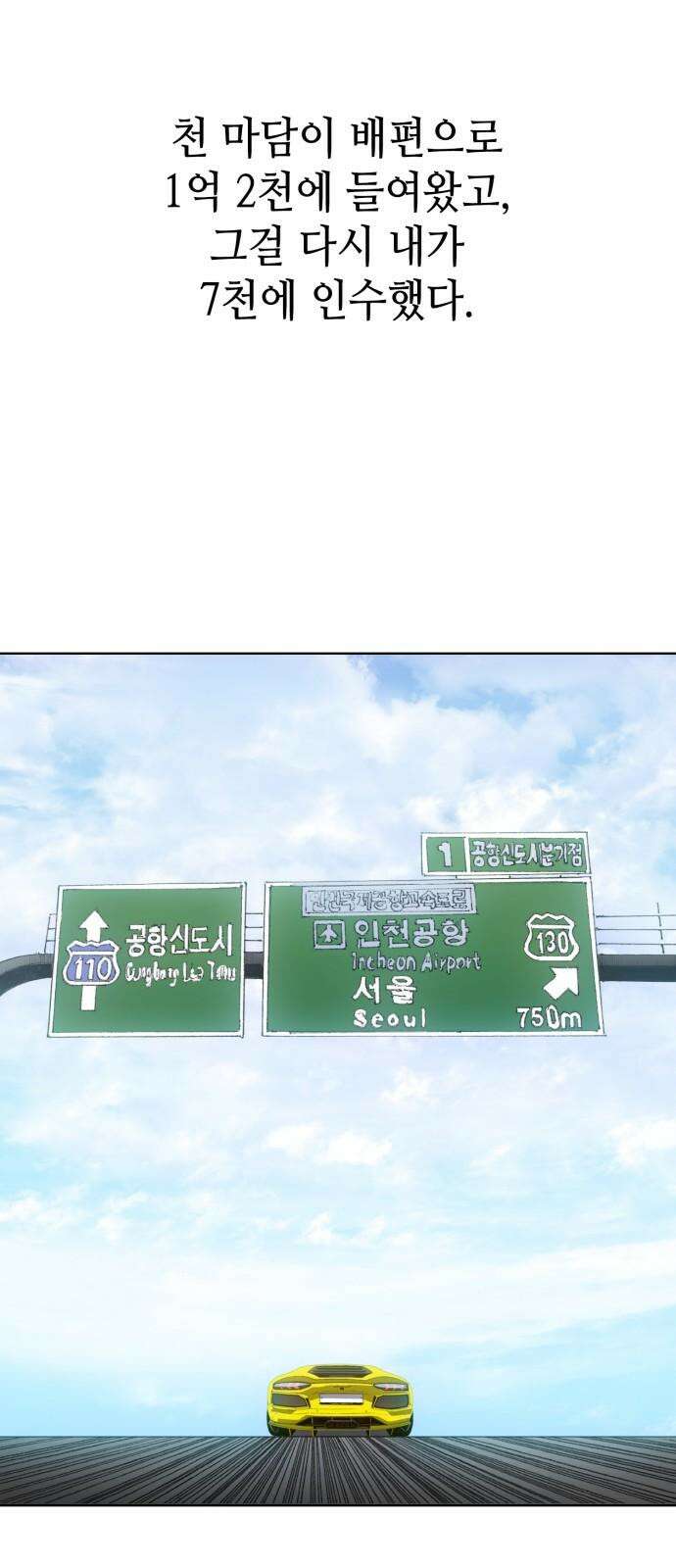 명품시대 011． 2화． 돈을 위해선 똥물도 마신다(3) 62