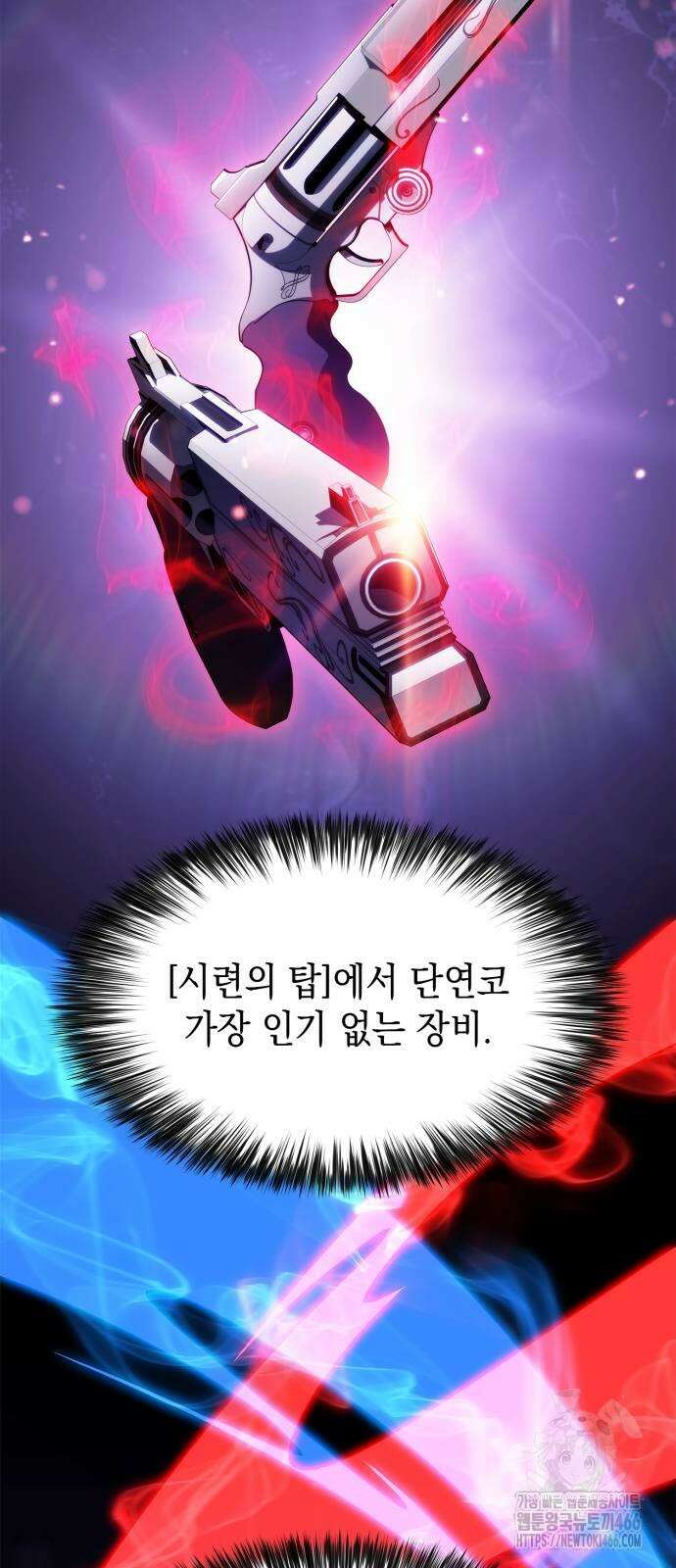 나 혼자 만렙 뉴비 180화 7