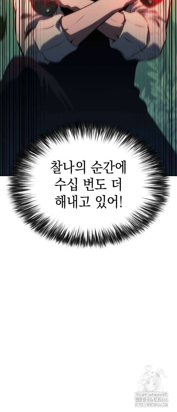 나 혼자 만렙 뉴비 180화 11