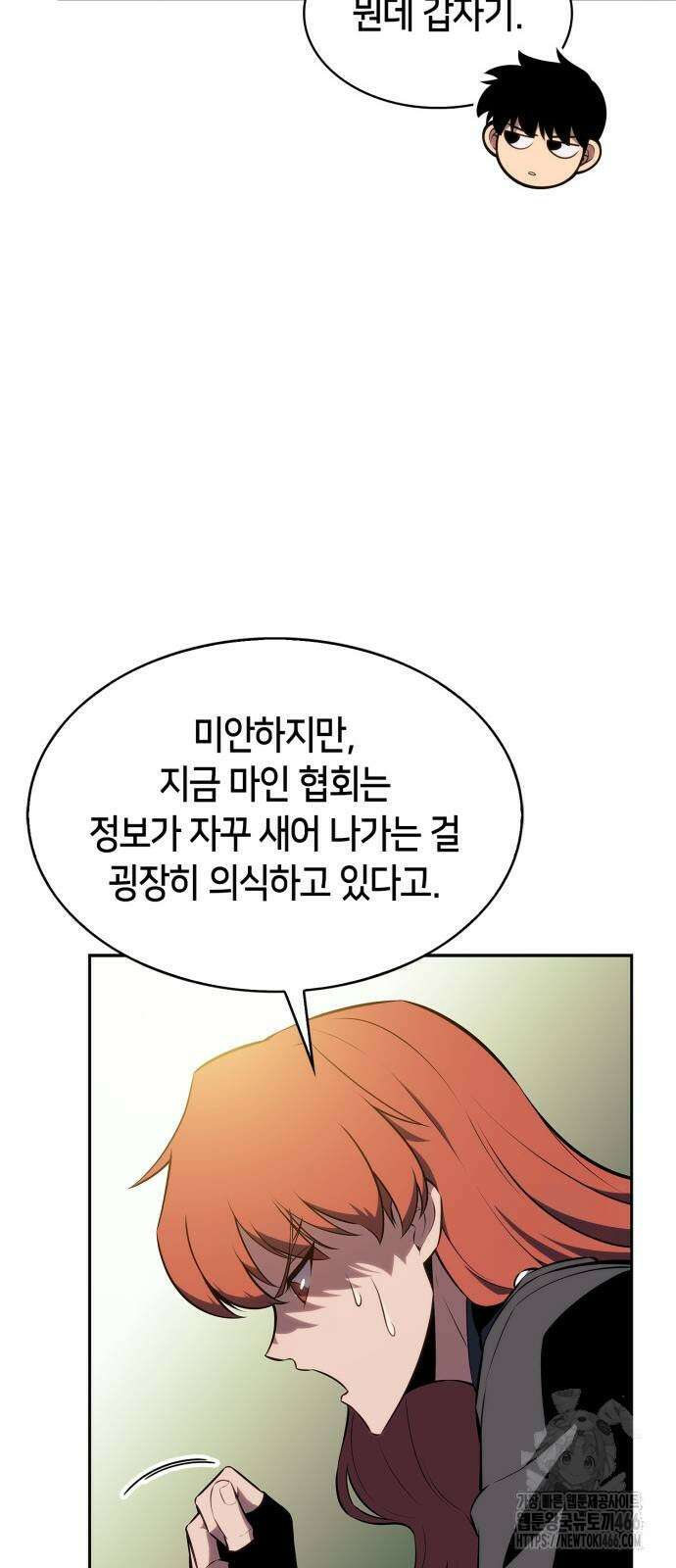 나 혼자 만렙 뉴비 180화 17