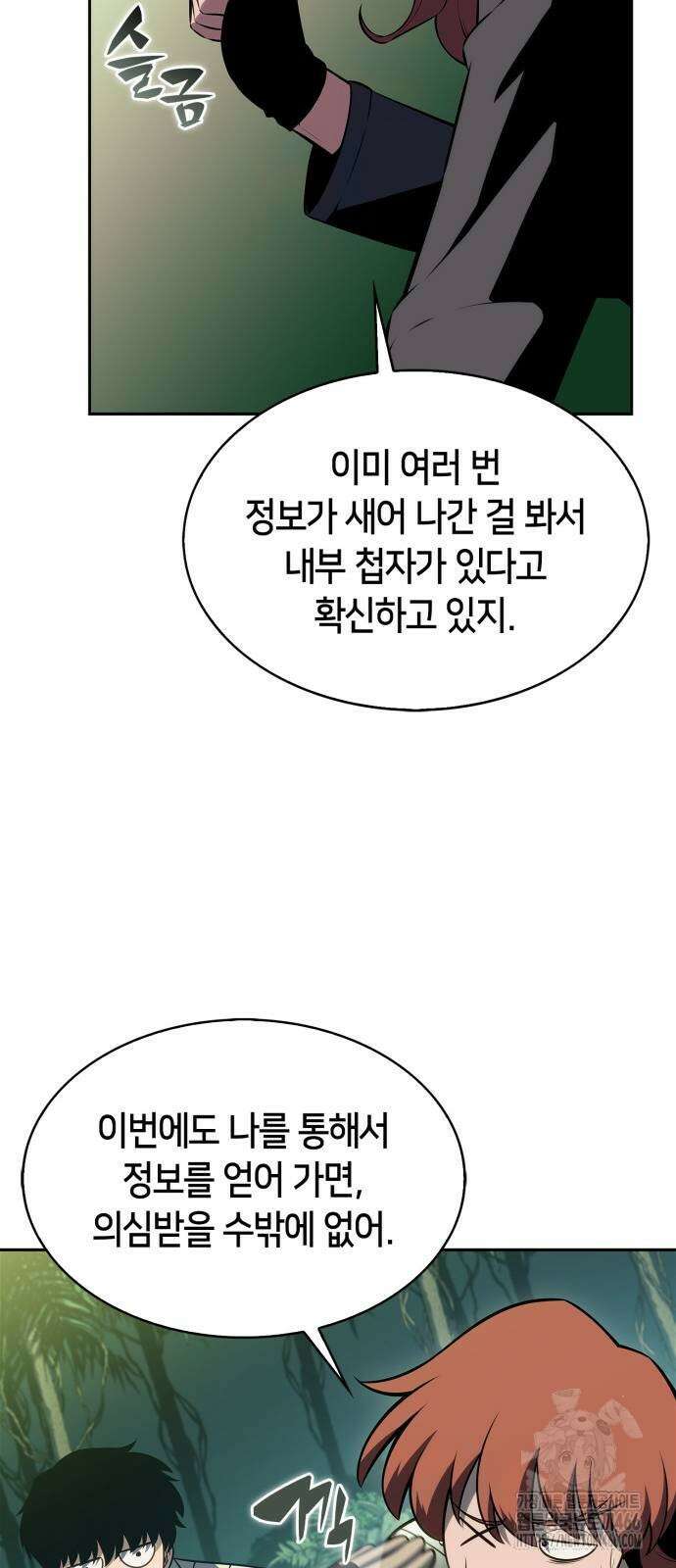 나 혼자 만렙 뉴비 180화 18